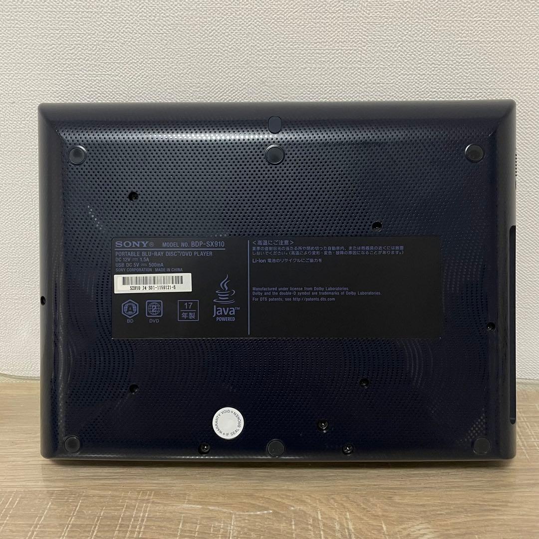 ★美品★ ソニー 9V型 ポータブルブルーレイプレーヤー BDP-SX910