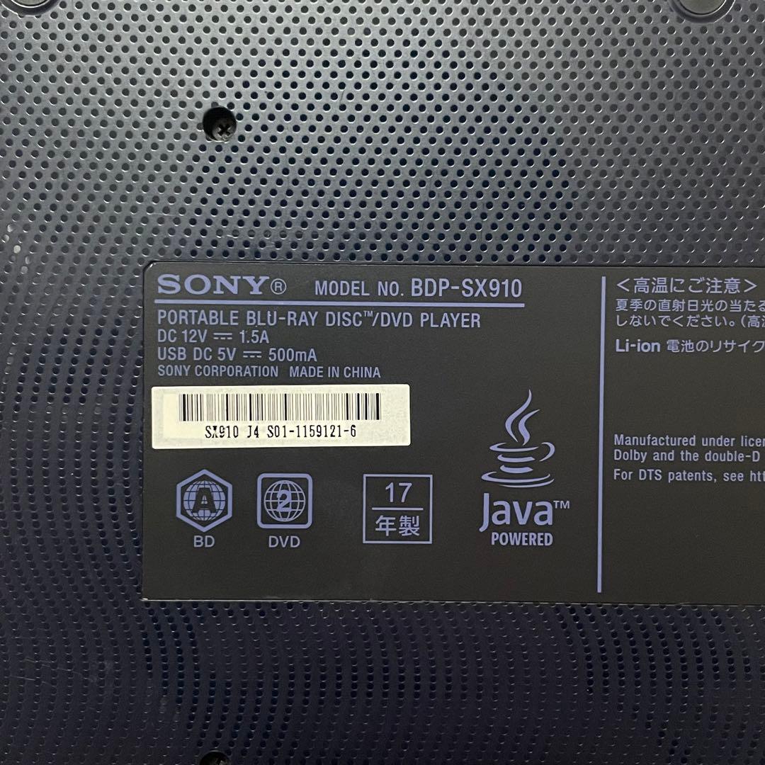 ★美品★ ソニー 9V型 ポータブルブルーレイプレーヤー BDP-SX910