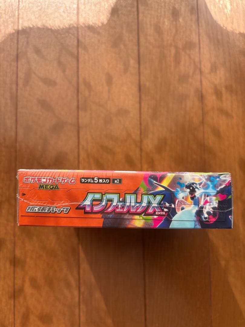 ポケモンカード インフェルノX シュリンク付きbox