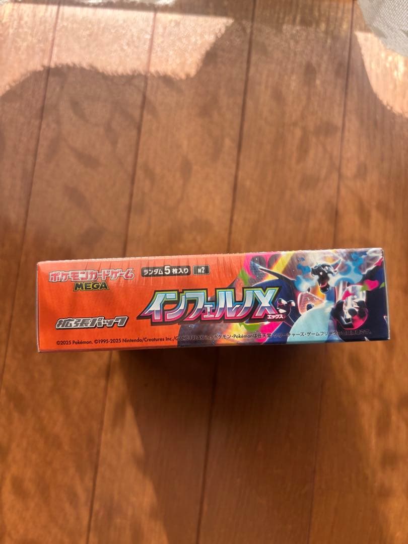 ポケモンカード インフェルノX シュリンク付きbox
