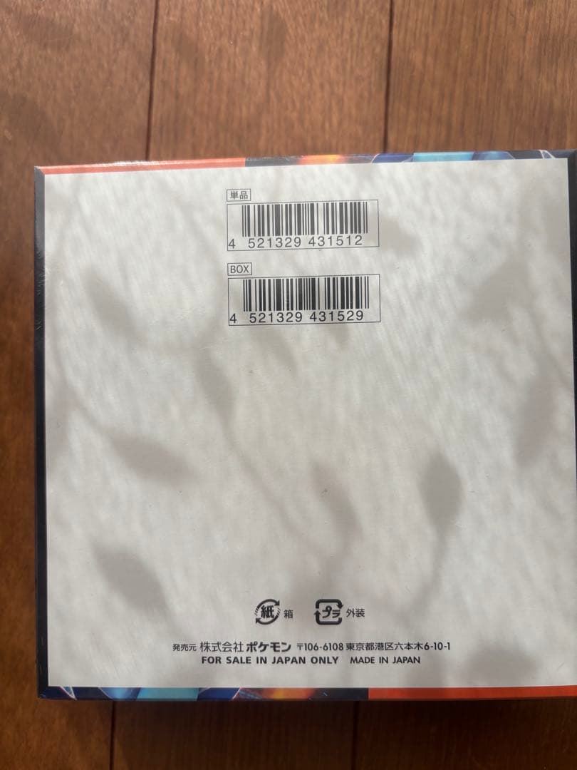 ポケモンカード インフェルノX シュリンク付きbox