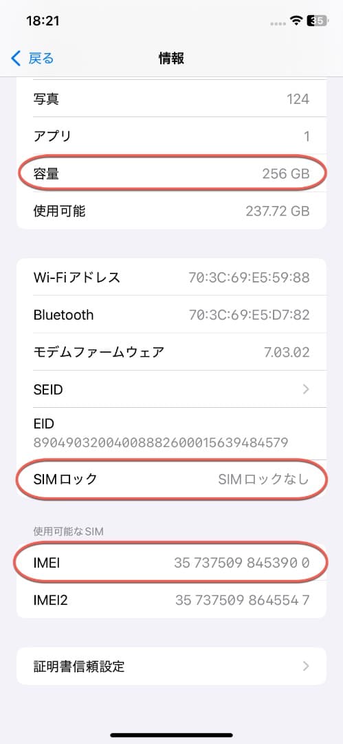 カスタム【限定】　iPhone17Pro　256GB 　SIMフリー
