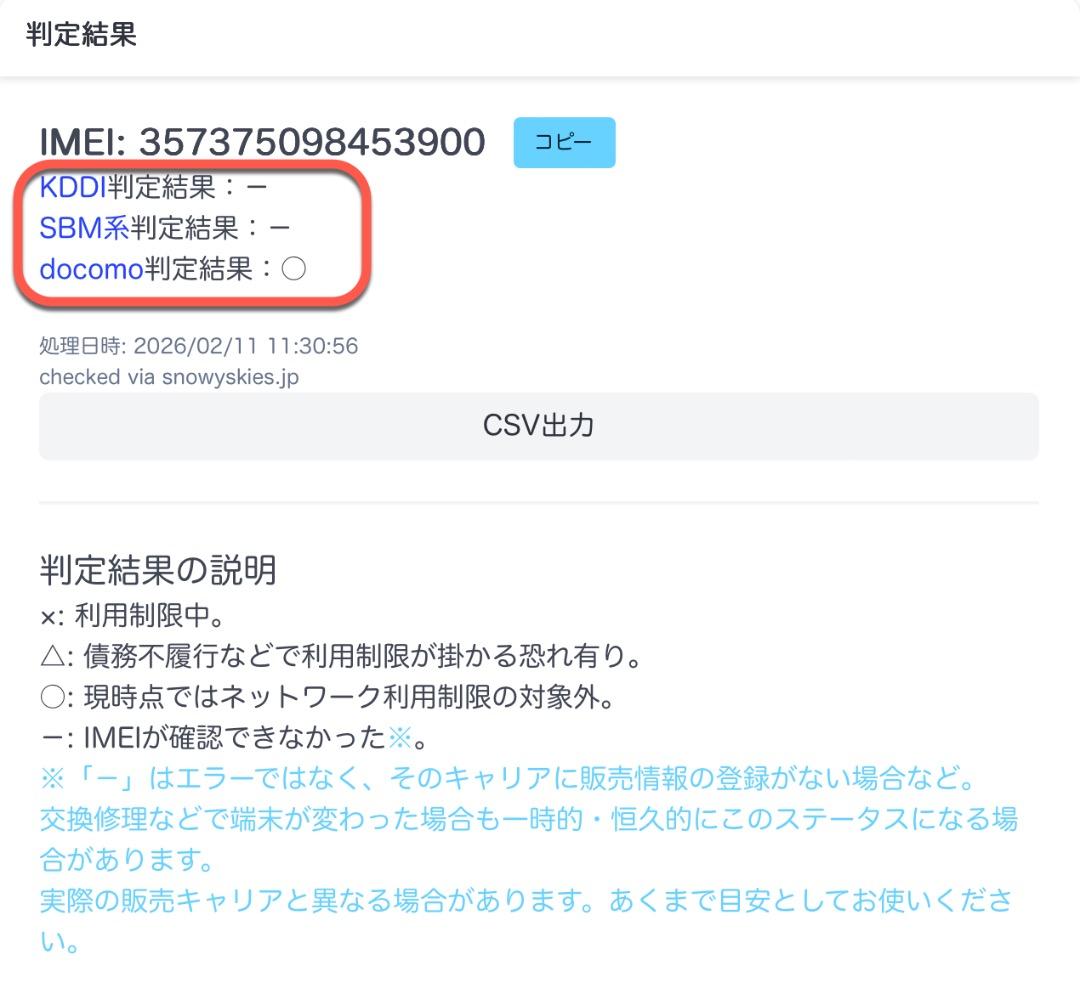 カスタム【限定】　iPhone17Pro　256GB 　SIMフリー