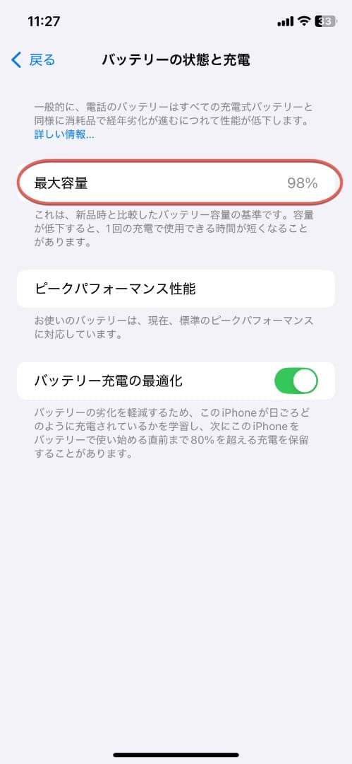 カスタム【限定】　iPhone17Pro　256GB 　SIMフリー
