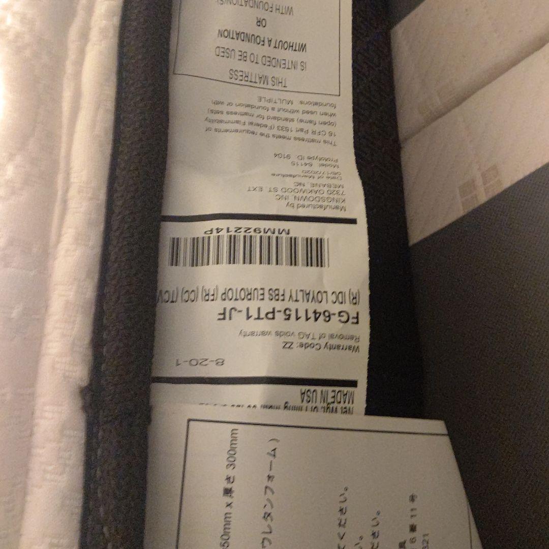 極美品キングスダウンロイヤリティ　ダブルマットレス