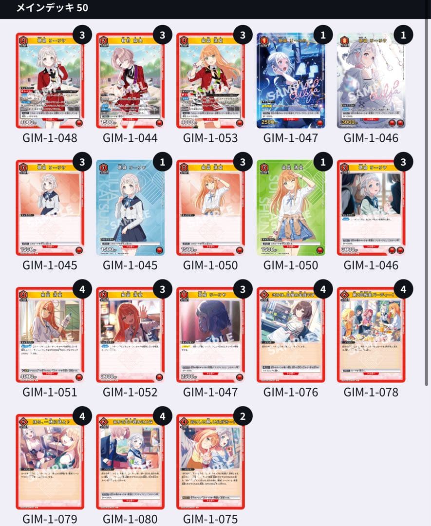 ユニオンアリーナ　学マス　リー清　デッキ　パラレル付