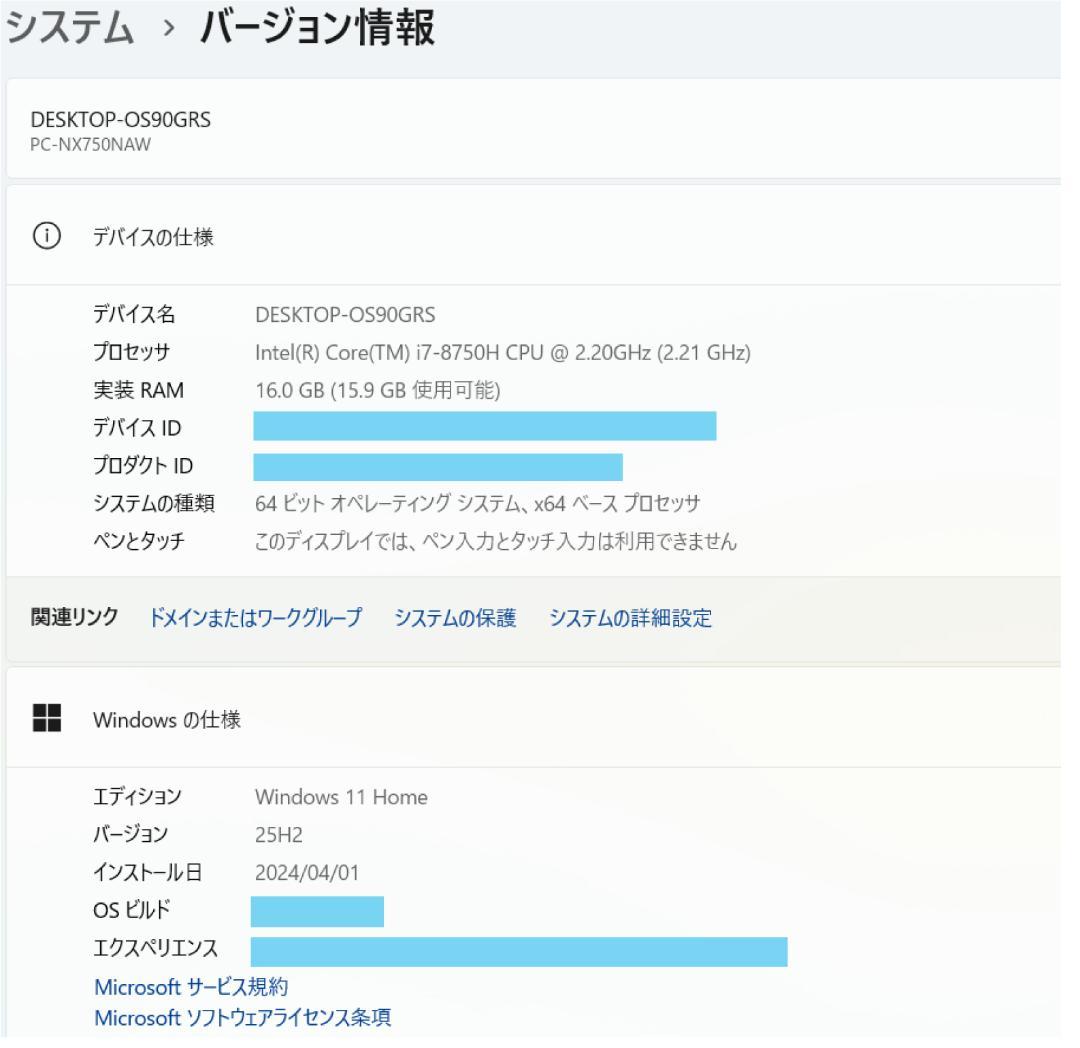 NEC LAVIE 第8世代 i7 SSD1T＋HDD1T 16GB ノートPC