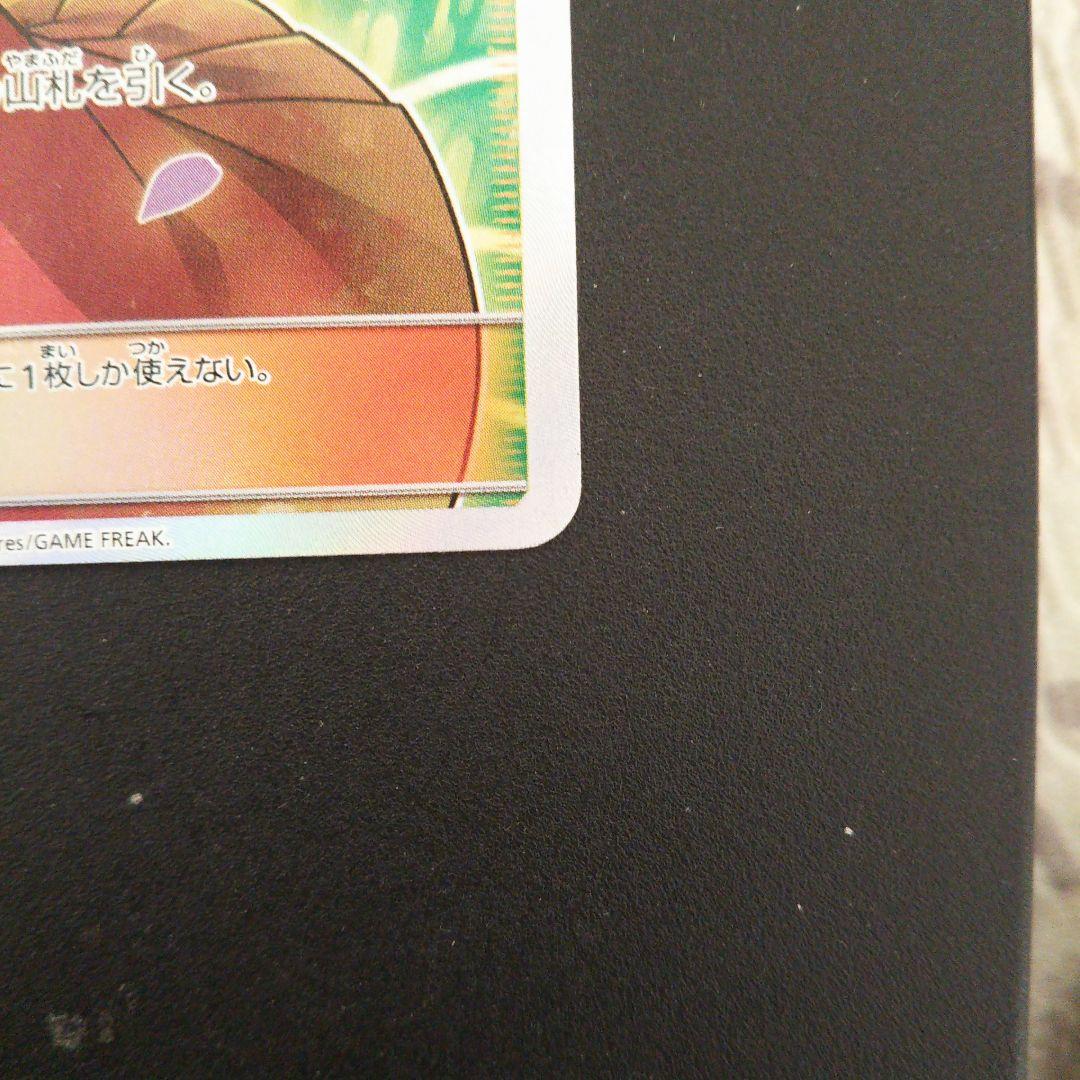 ポケモンカード　エリカのおもてなし SR SM9 タッグボルト 107/095