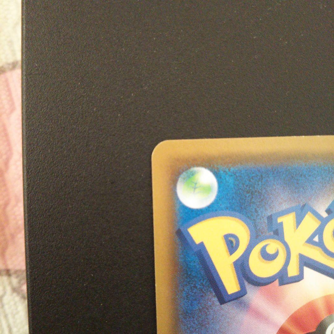 ポケモンカード　エリカのおもてなし SR SM9 タッグボルト 107/095