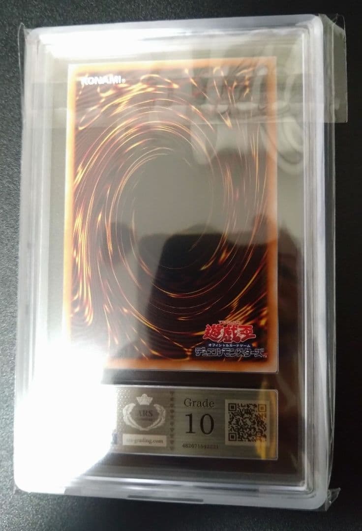 【ARS10】オシリスの天空竜　レリーフ　アルティメットレア