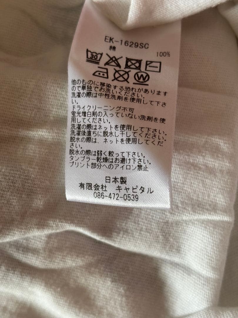 Kapital 天竺 リンガーT size3 ミンジ着用 特価