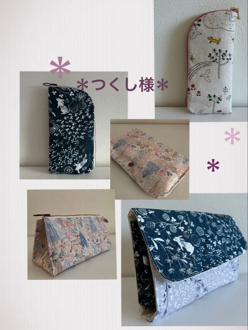 ＊つくし様＊　めがねポーチ　ジャバラポーチ　ハンドメイド
