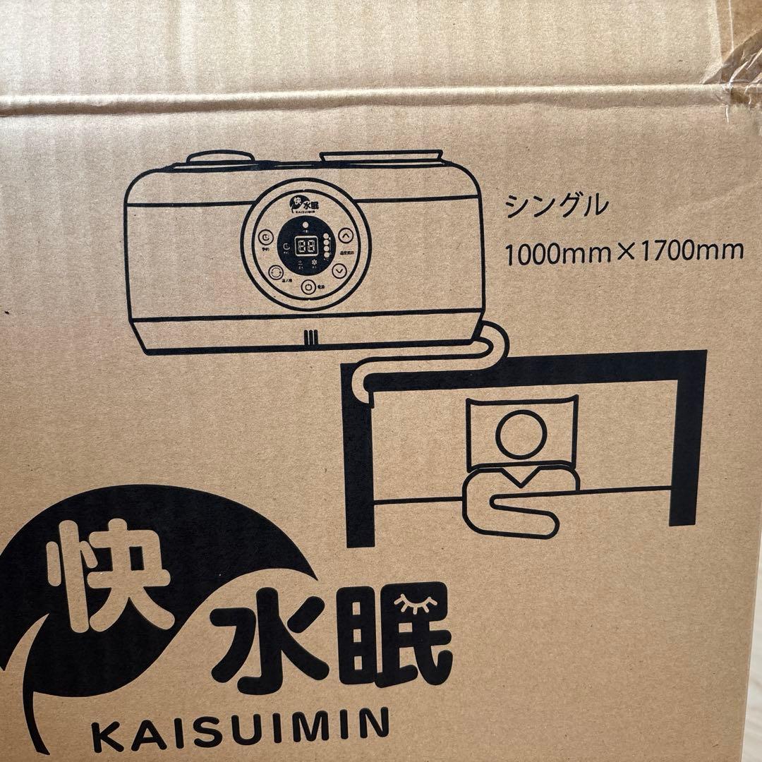 快水眠　オールシーズン対応