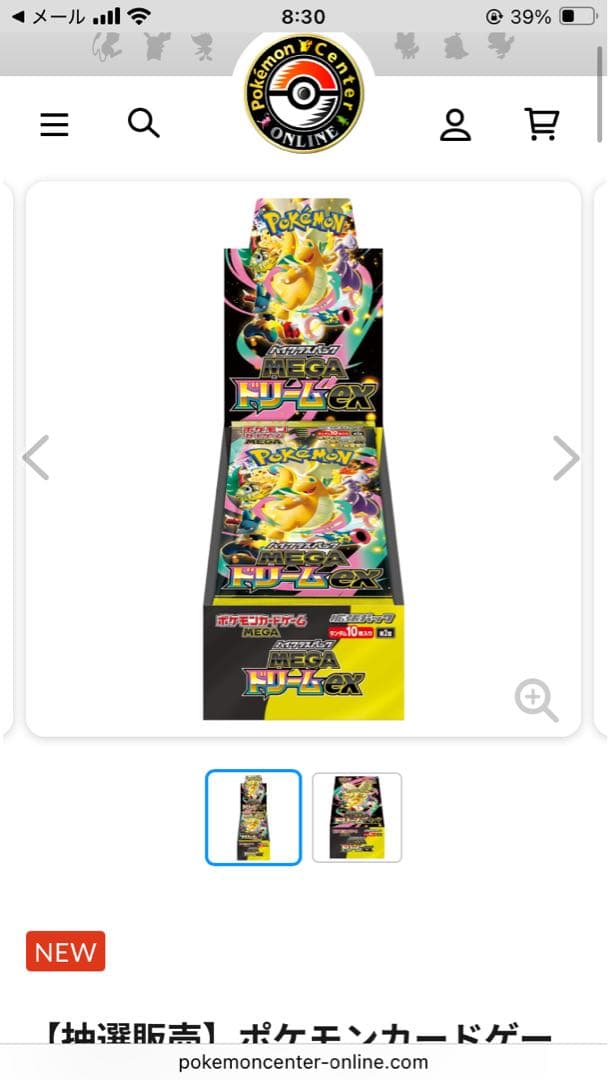 ポケモンカードMEGA ハイクラスパック　ドリーム ex　1BOX