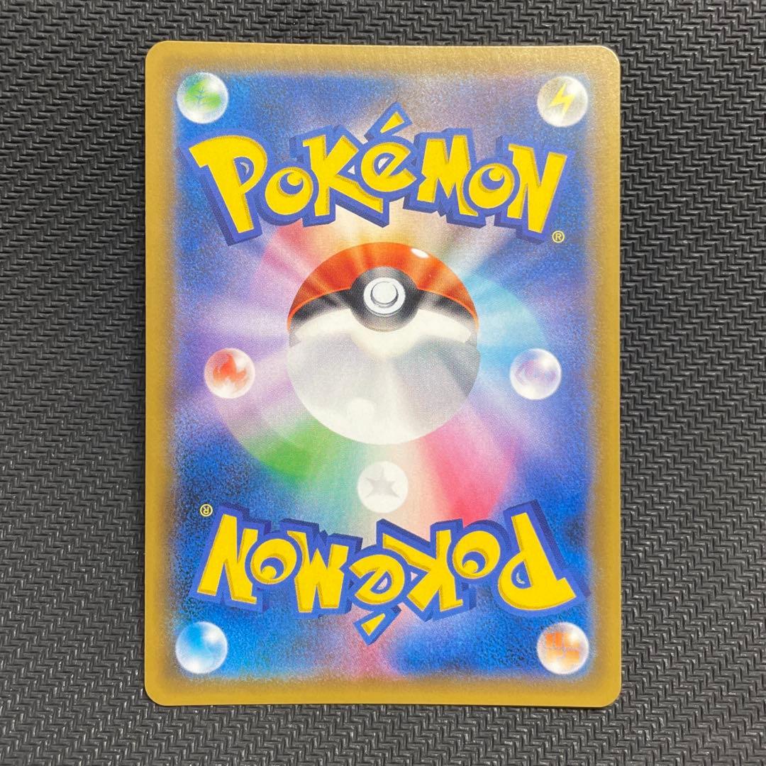 ひかるレックウザ ☆ SM3+ ひかる伝説 057/072