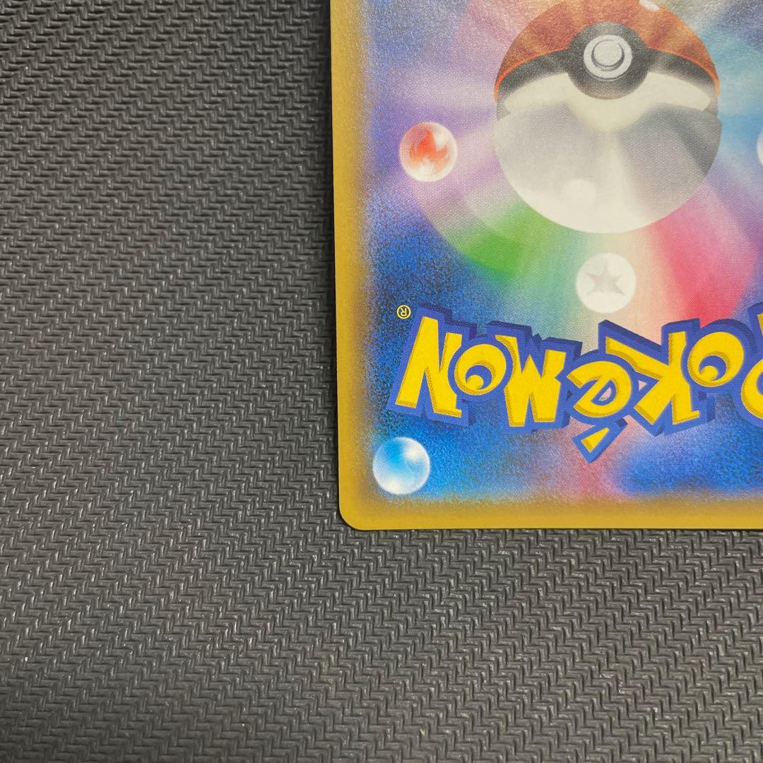 ひかるレックウザ ☆ SM3+ ひかる伝説 057/072