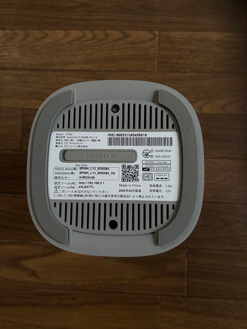 WiMAX Wi-Fi  5G L13 ホームルータ