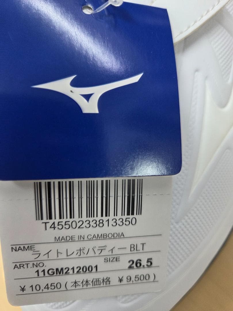 【新品】野球スパイク　26.5　ミズノ　ライトレボバディー　11GM212001