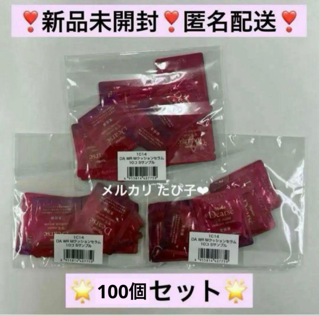 【専用出品】ナリス ディアーゼ モイストクッションセラム 100個 【1C14】