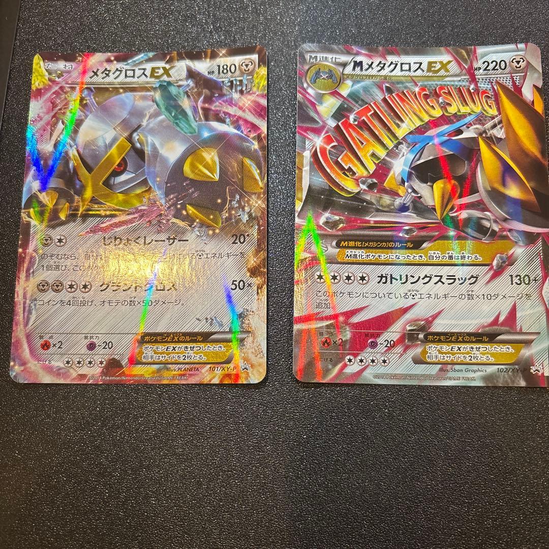 メタグロスEX：スペシャルパック 銀のMメタグロスEX PROMO XYシリー…