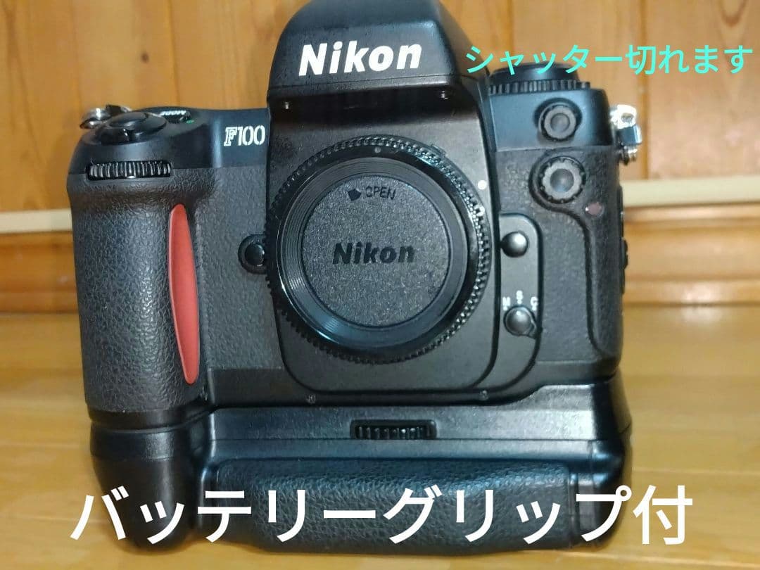 Nikon　F100　　MB-15 マルチパワーバッテリーパック付