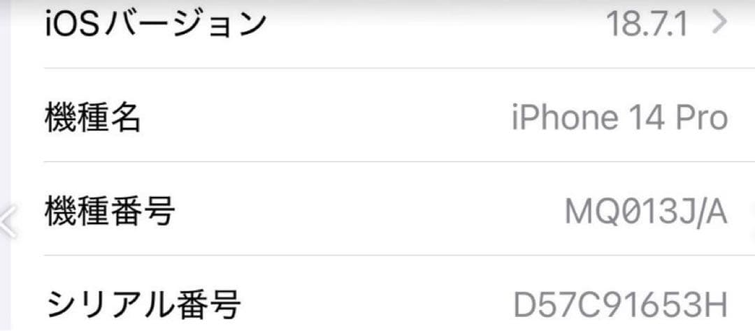 Apple iphoe14pro128GB SIMフリー美品