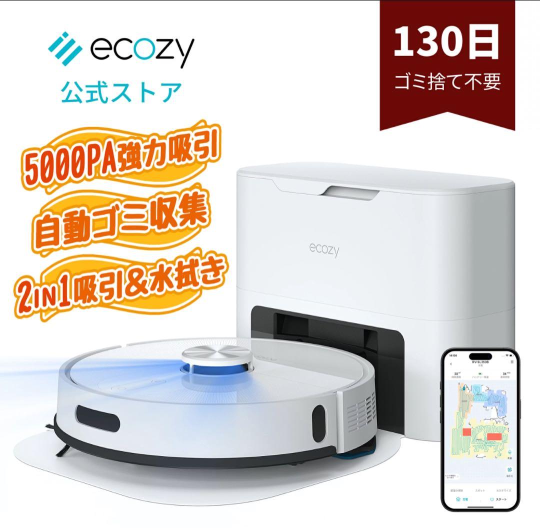 RV-SL350B ecozy ホワイト