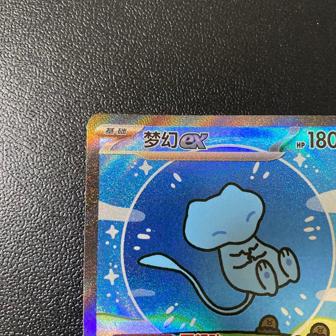 ポケモンカード　中国版151 ミュウex sar バブルミュウ