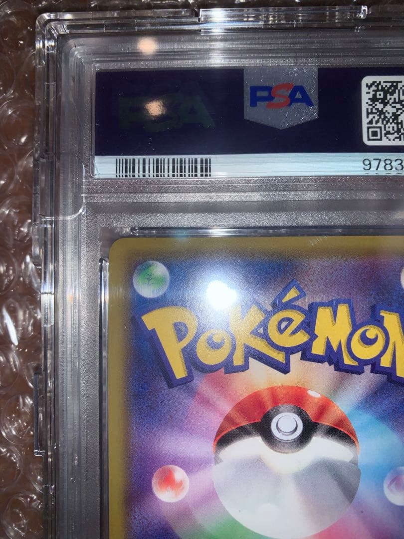 リーリエの全力 SR PSA10 即日発送