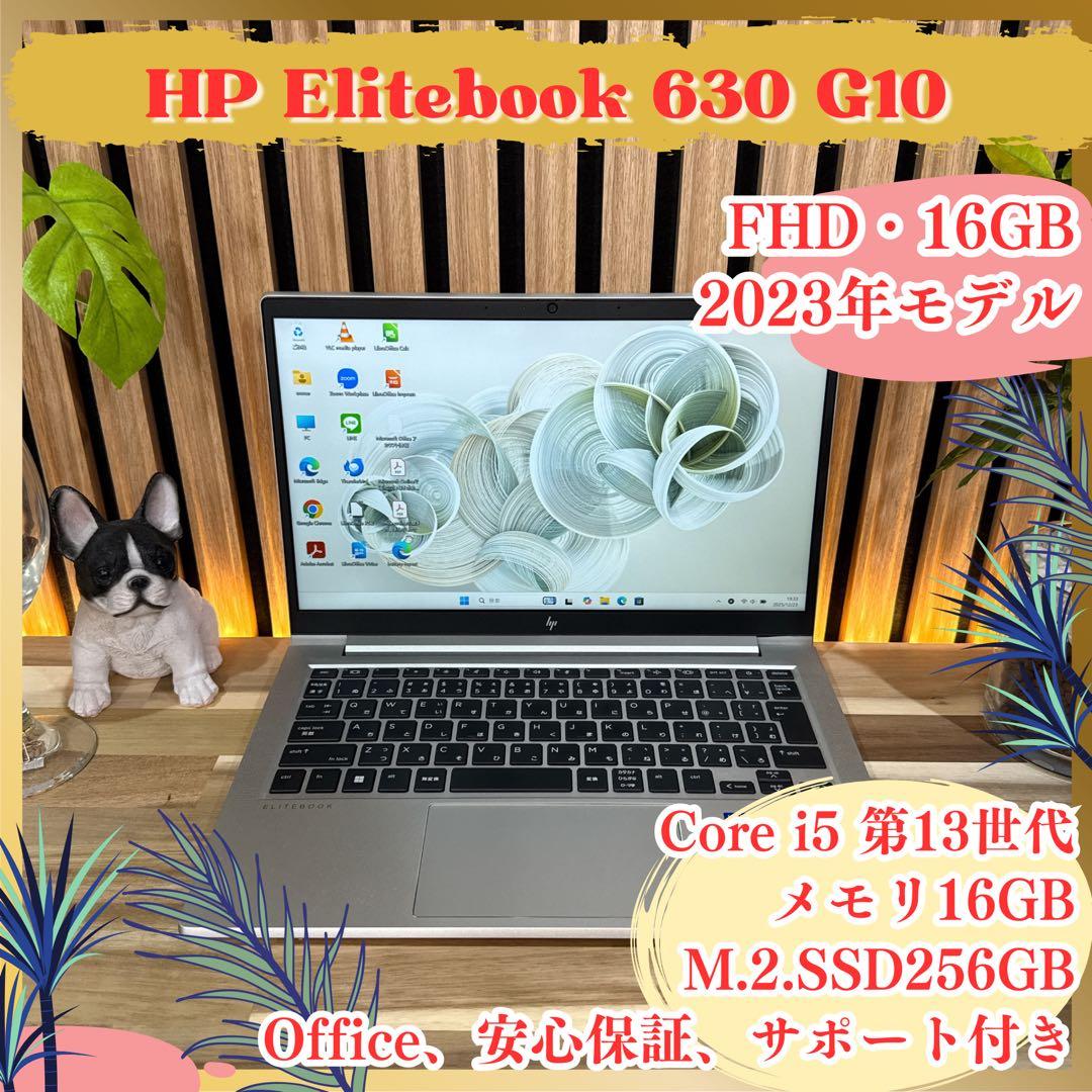 専用】2023年モデル‼️HP Elitebook☘メモリ16GB☘ノートパソコン