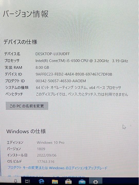ミニPC DELL i5-6500 CPU 3.20GHz 8GB 256GB SSD