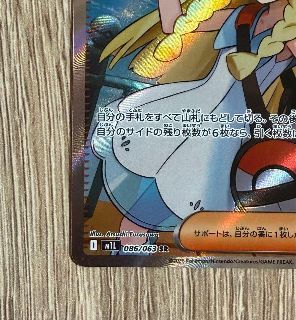 リーリエの決心 SR ポケカ