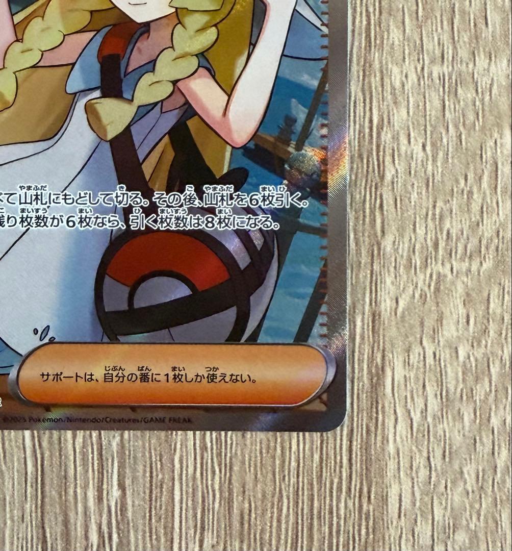 リーリエの決心 SR ポケカ