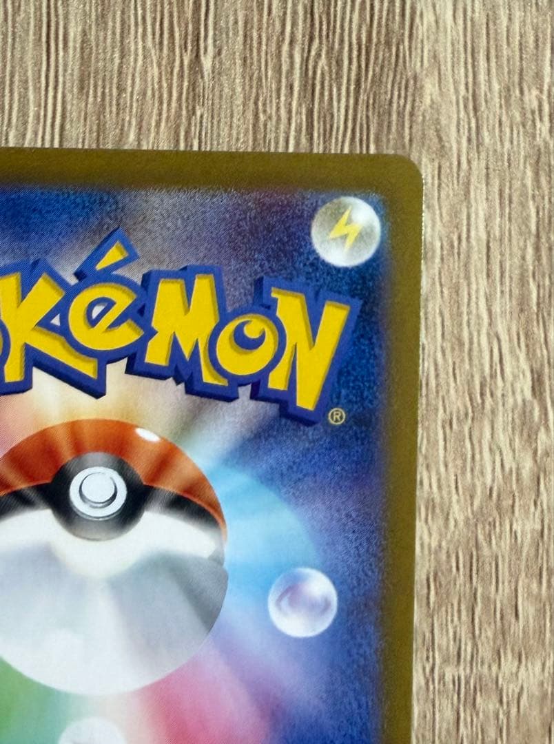 リーリエの決心 SR ポケカ