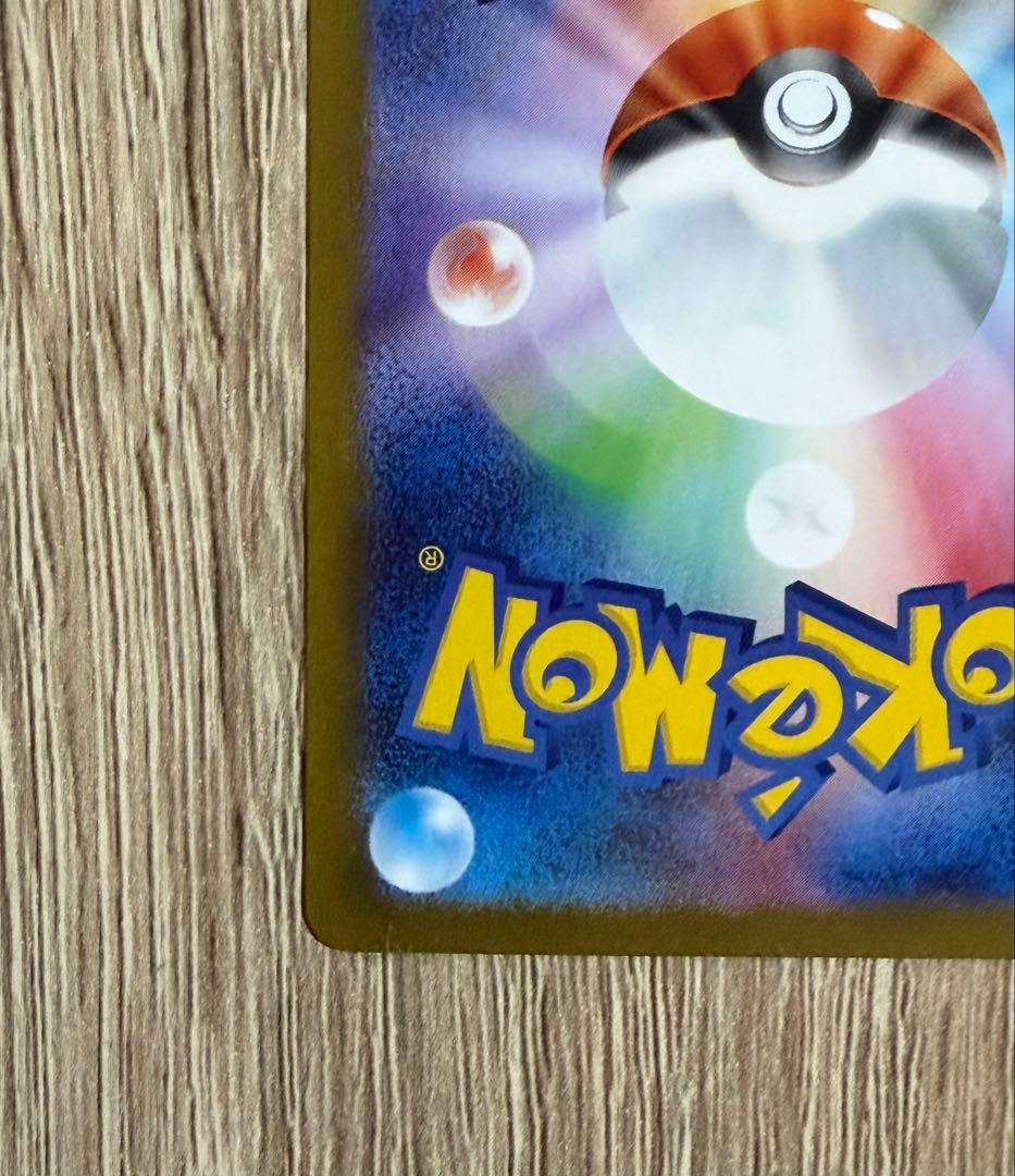 リーリエの決心 SR ポケカ