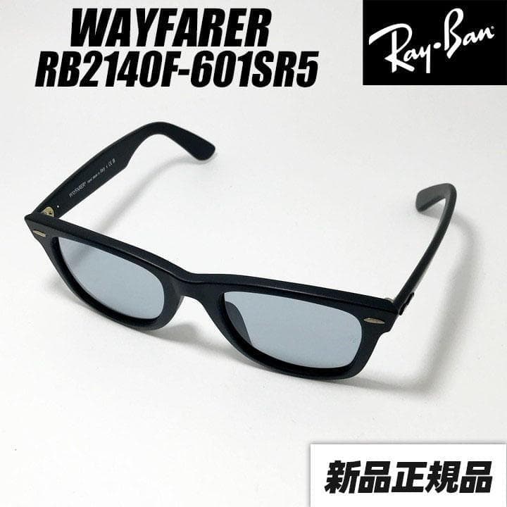 ケースなし【RB2140F-601SR5】新品未使用 レイバン サングラス