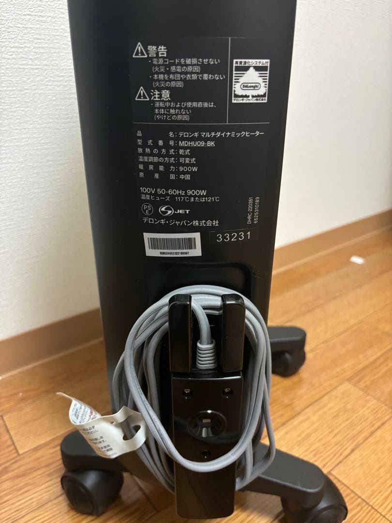 DeLonghi Multi Dynamic Heater オイルヒータ6〜8畳