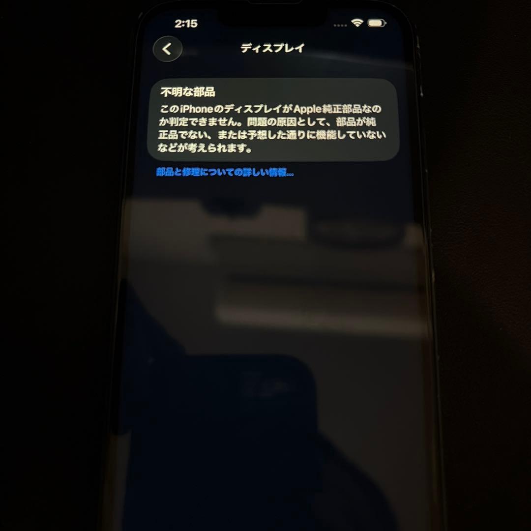 iPhone 13 グリーン　本体　256GB SIMフリー