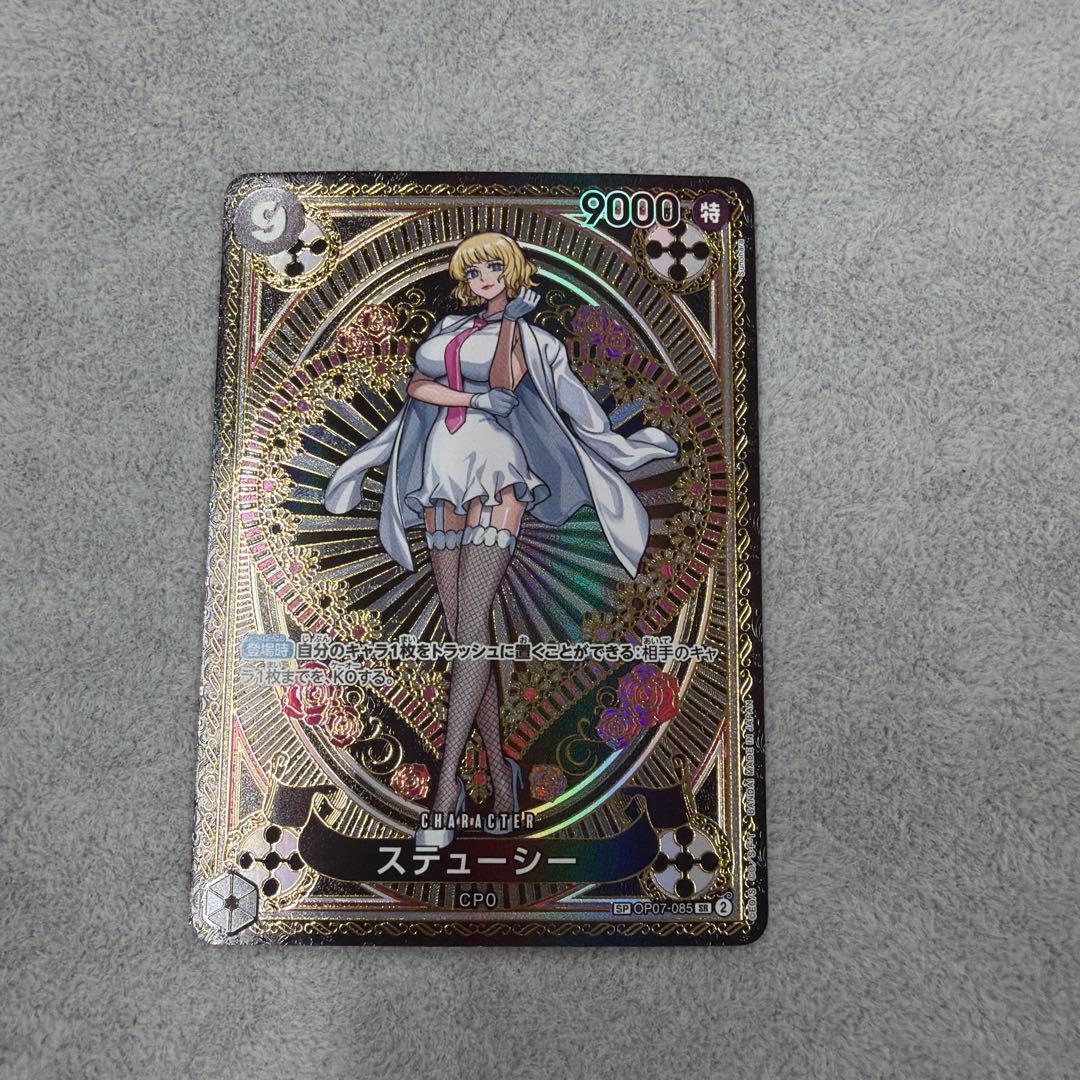 ステューシー SR SP(スペシャルカード) OP07-085 美品！