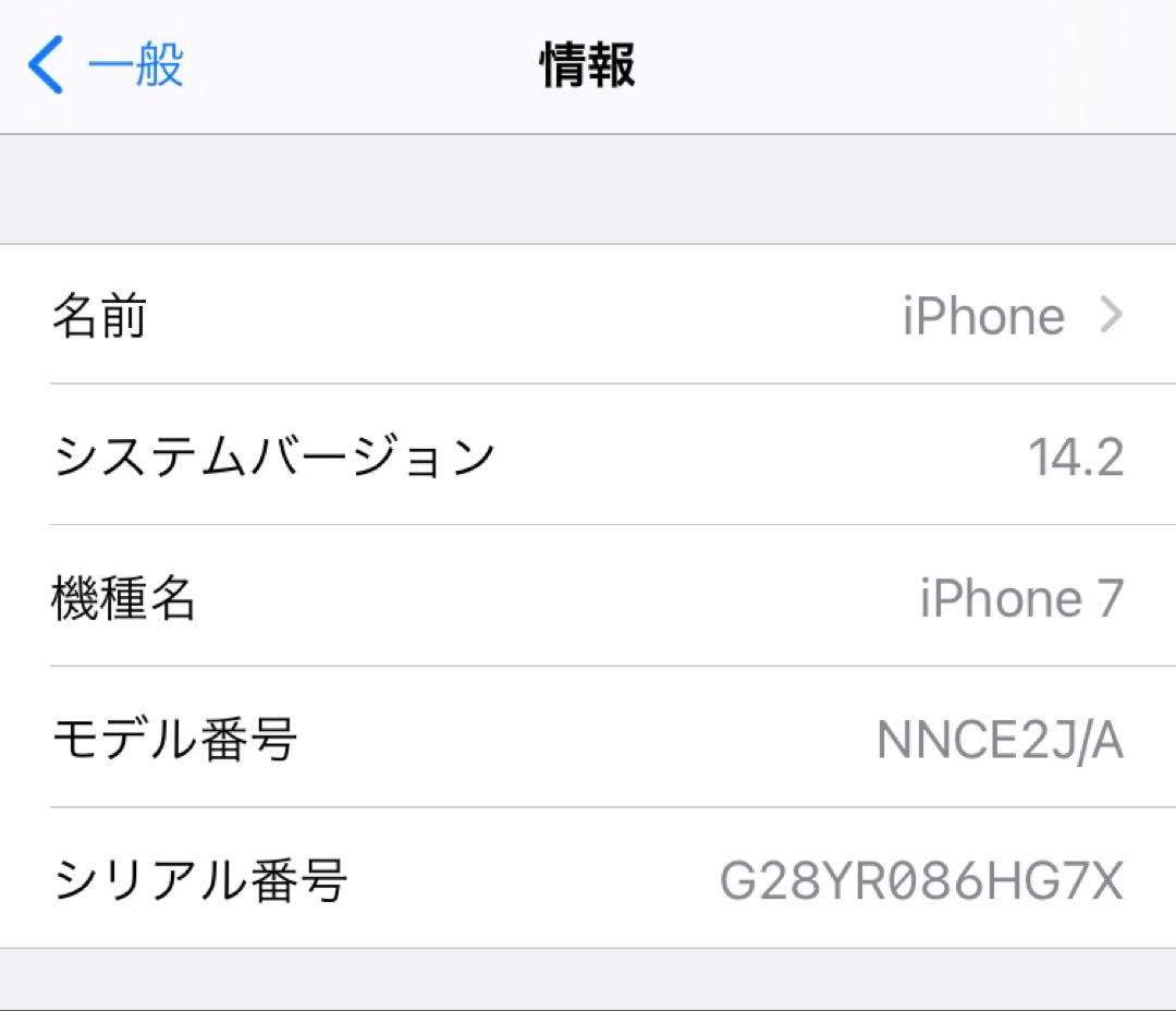 iPhone 7 32GB ブラックNNCE2J/A
