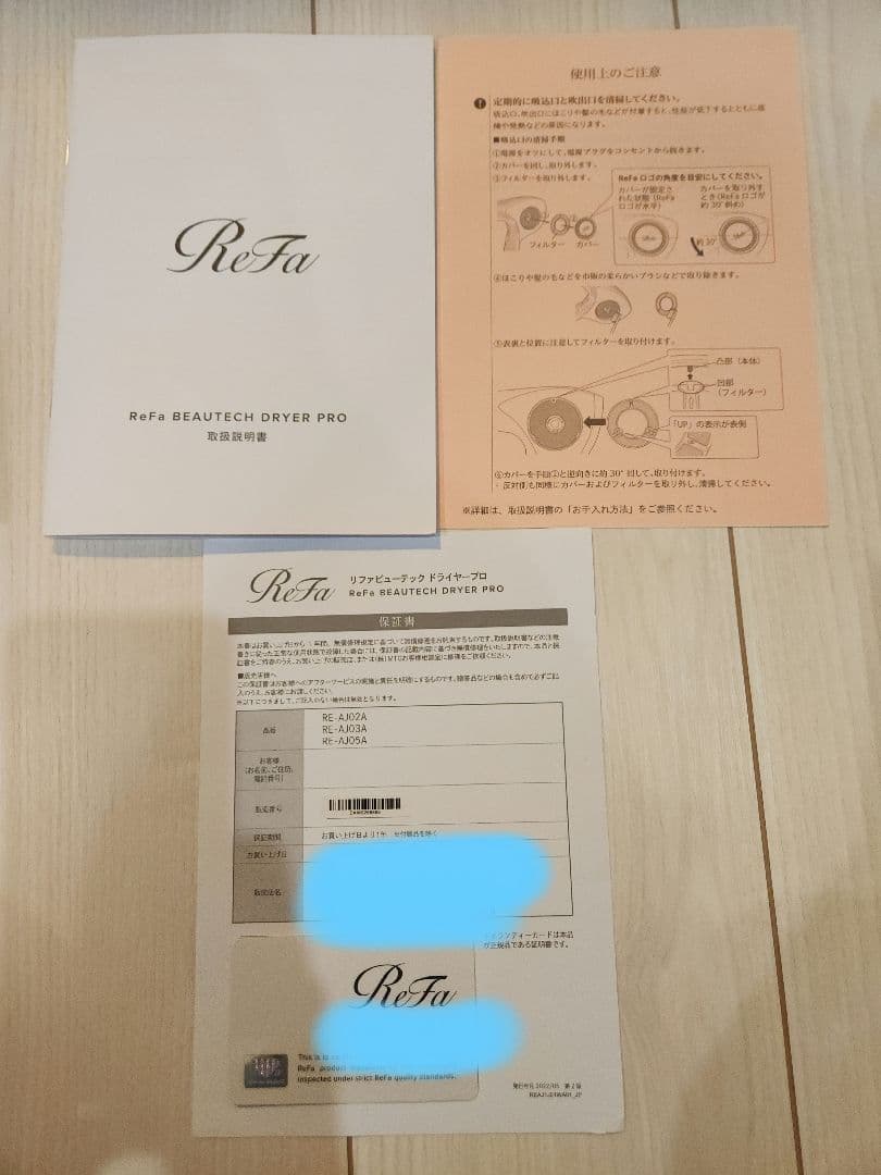 refa ドライヤープロ(ホワイト) RE-AJ02A 　2024年製　使用数回