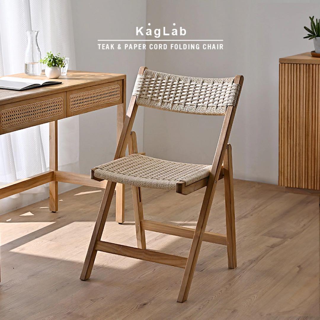KAGLAB ペーパーコード×チーク材(ソープ仕上げ) 折りたたみチェア