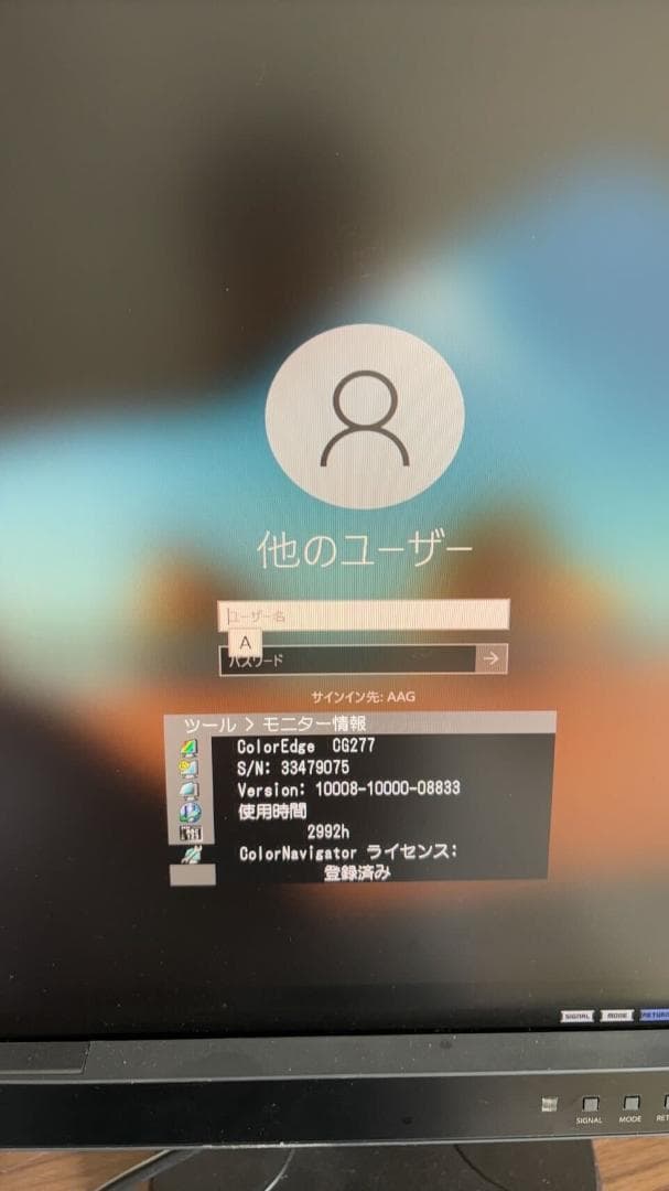 EIZO CG277-BK 27インチ 使用時間2992時間