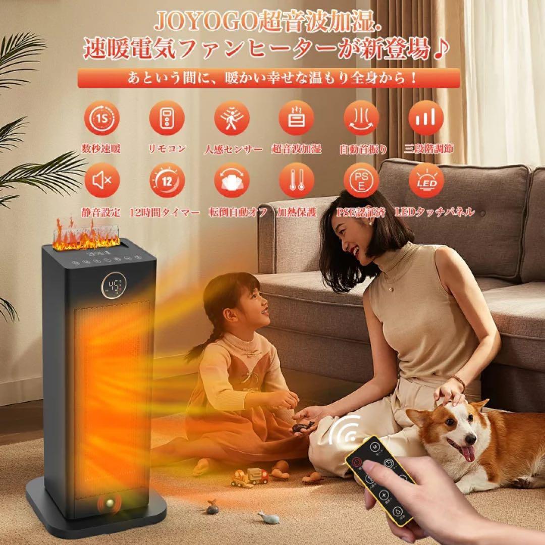 ‼️匿名配送‼️セラミックファンヒーター 超音波加湿 リモコン タイマーオフ