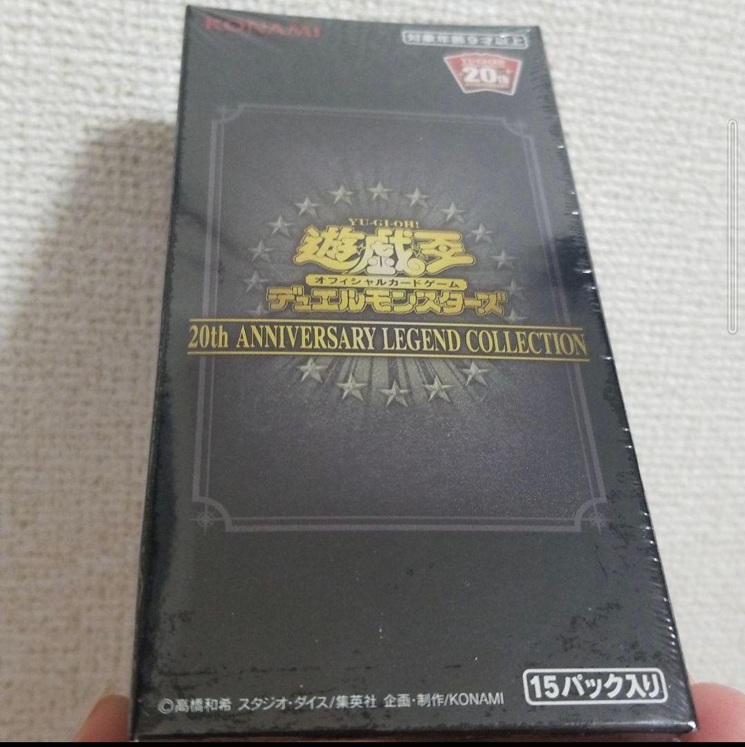 遊戯王
20thアニバーサリーレジェンドコレクション

1ボックス