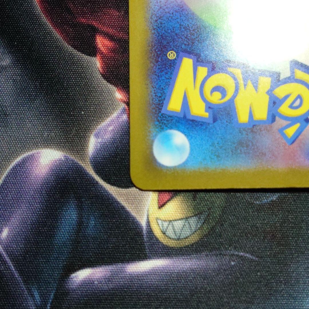 ピカチュウex　SAR仕様