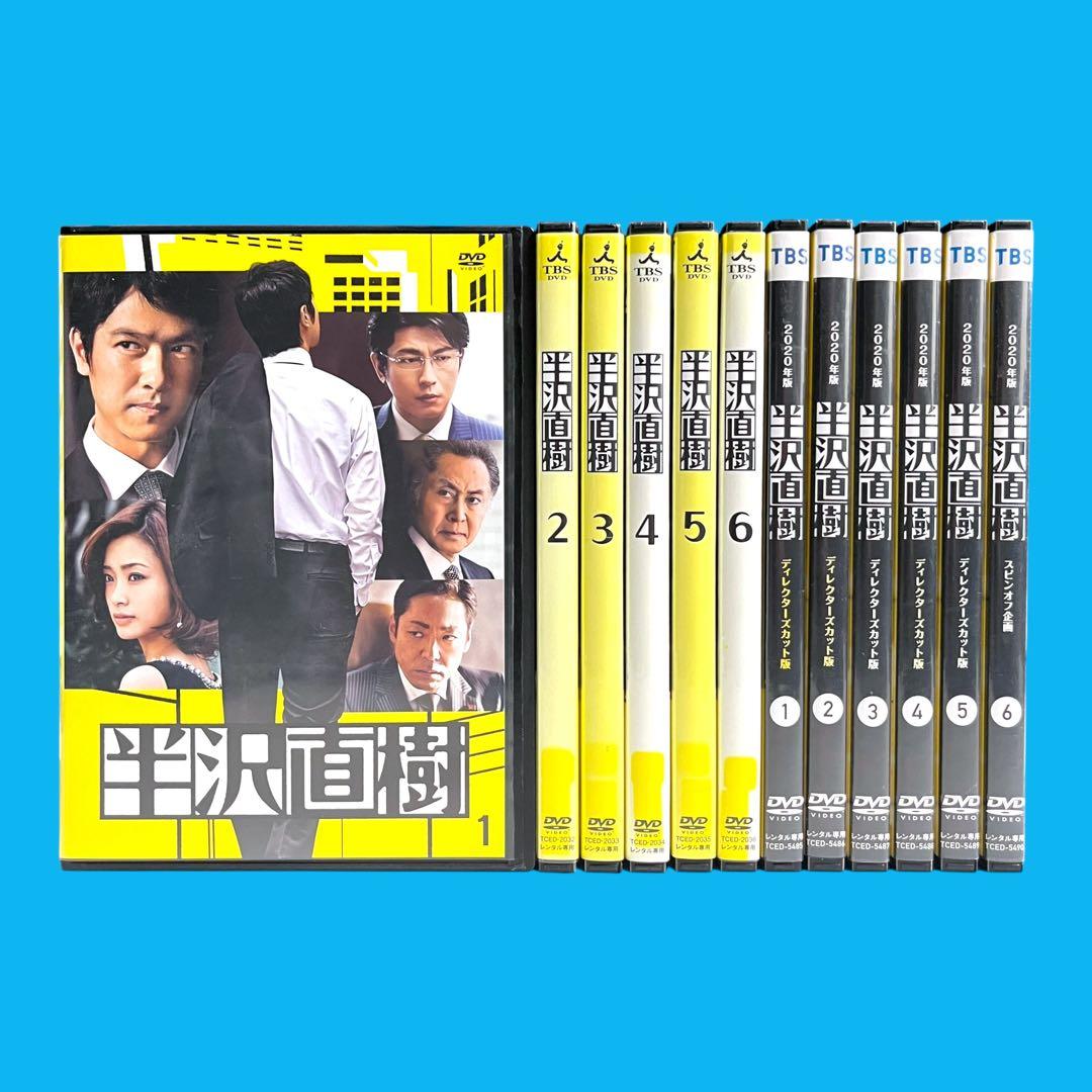 新品ケース 「半沢直樹」 全12巻 堺雅人 上戸彩 及川光博 香川照之 DVD