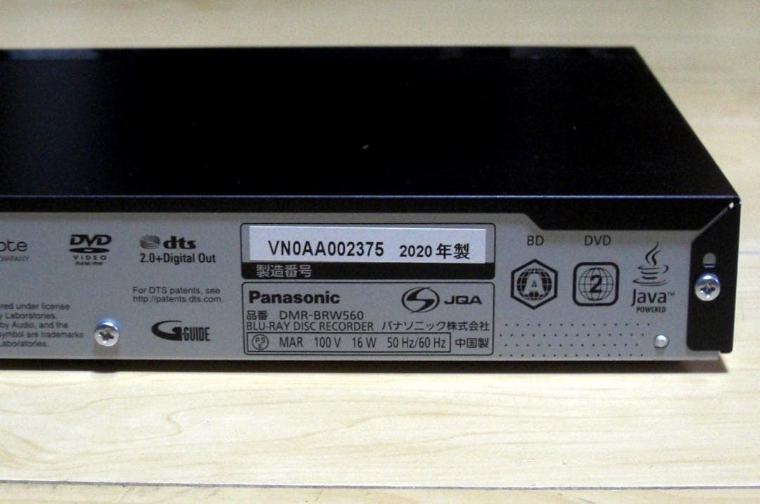 ★Panasonic ブルーレイレコーダー DMR-BRW560　2020年製
