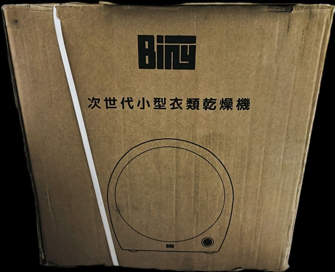 ザム　Biny 小型衣類乾燥機 メタリックシルバー