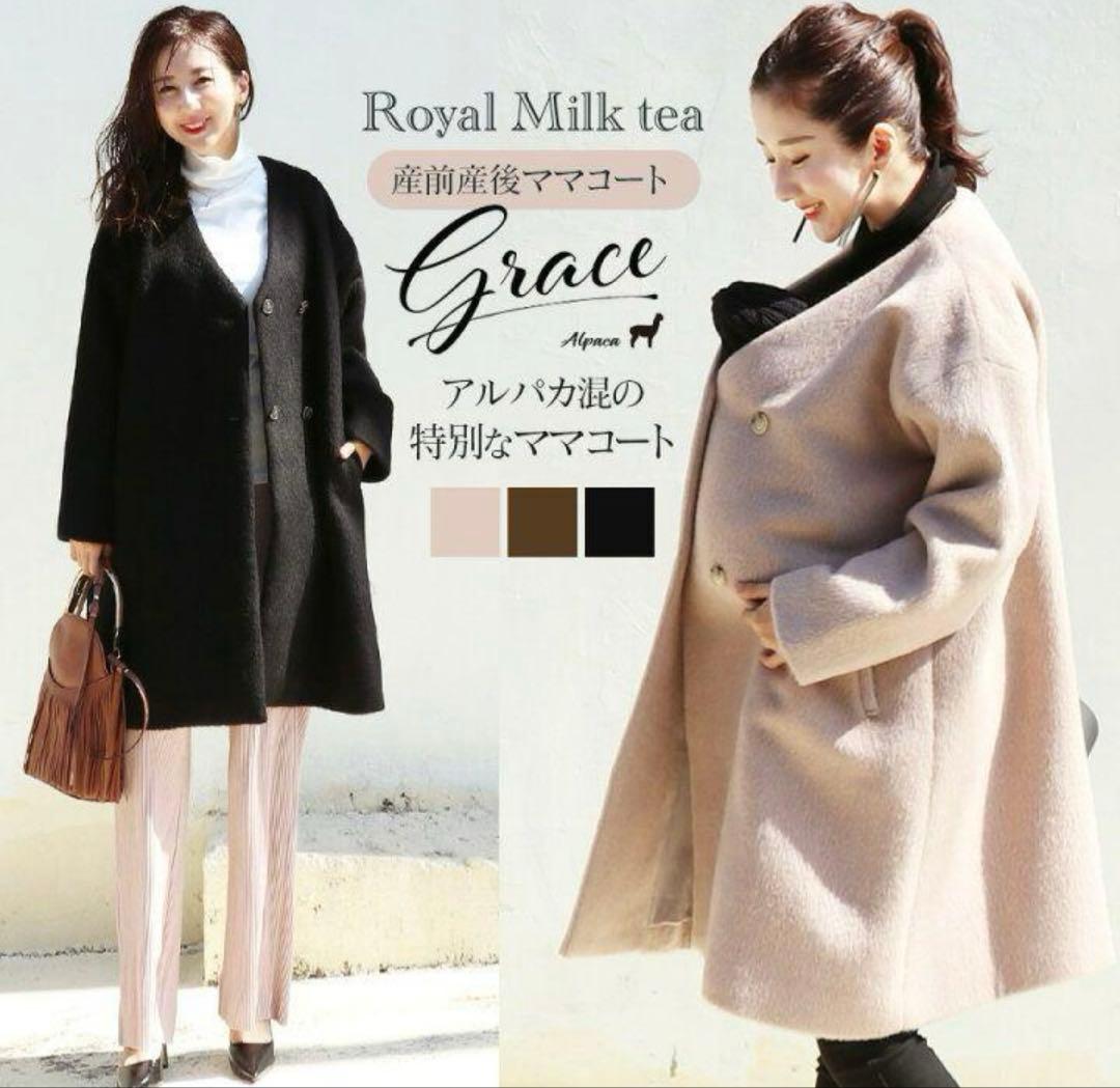 新品未使用タグ付✨ロイヤルミルクティー マタニティ チェスターコート　アルパカ